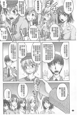 Page 98 of Tokumei Chikan Otori Sousahan【chinese】