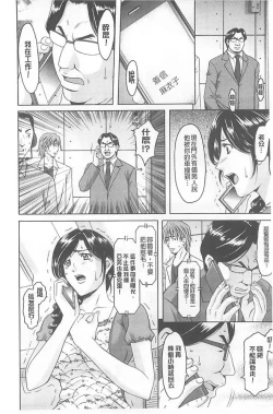 Page 10 of 婬堕之民【chinese】