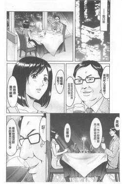 Page 124 of 婬堕之民【chinese】