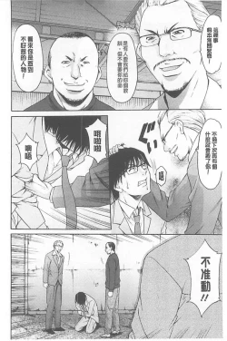 Page 126 of 婬堕之民【chinese】