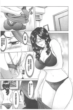 Page 13 of 婬堕之民【chinese】