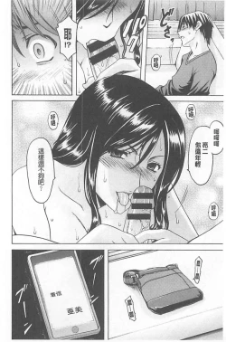 Page 148 of 婬堕之民【chinese】