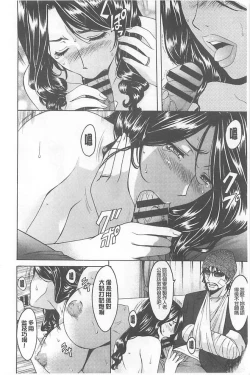 Page 16 of 婬堕之民【chinese】