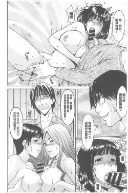 Page 178 of 婬堕之民【chinese】