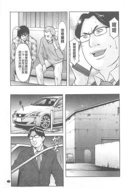 Page 189 of 婬堕之民【chinese】