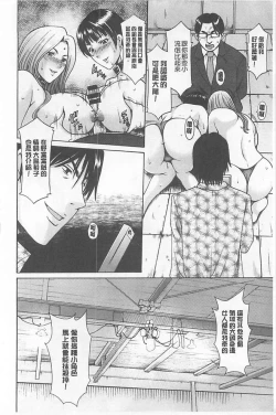 Page 204 of 婬堕之民【chinese】