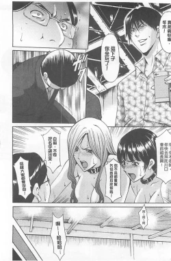 Page 208 of 婬堕之民【chinese】