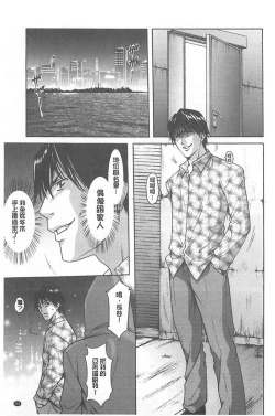 Page 209 of 婬堕之民【chinese】