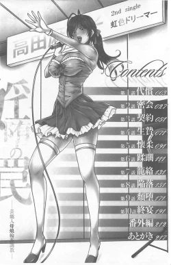 Page 2 of 婬堕之民【chinese】