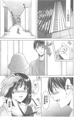 Page 39 of 婬堕之民【chinese】