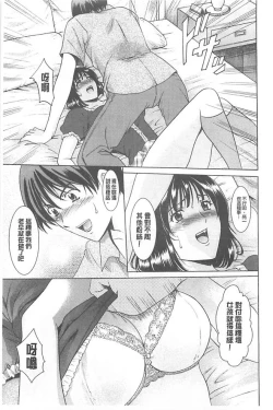 Page 41 of 婬堕之民【chinese】