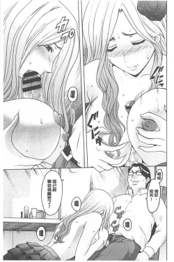 Page 53 of 婬堕之民【chinese】