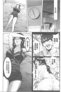 Page 58 of 婬堕之民【chinese】