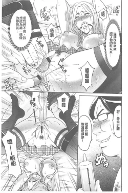 Page 63 of 婬堕之民【chinese】