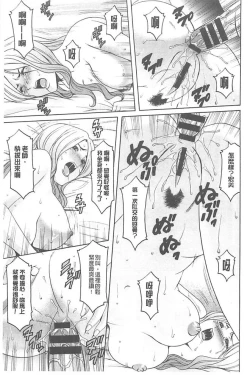 Page 67 of 婬堕之民【chinese】
