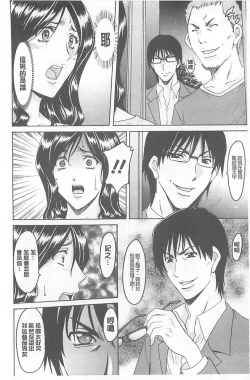 Page 74 of 婬堕之民【chinese】