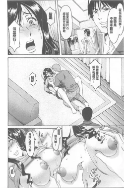 Page 78 of 婬堕之民【chinese】