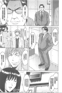 Page 7 of 婬堕之民【chinese】