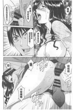 Page 84 of 婬堕之民【chinese】