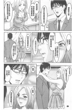 Page 88 of 婬堕之民【chinese】