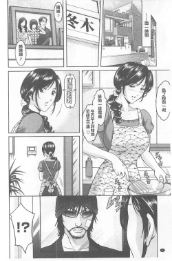 Page 8 of 婬堕之民【chinese】