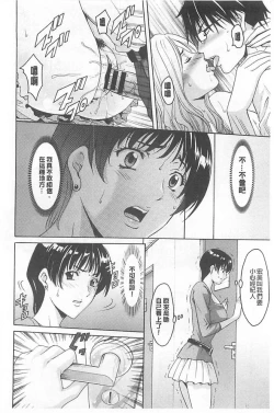 Page 92 of 婬堕之民【chinese】