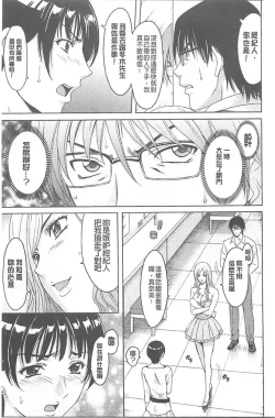 Page 95 of 婬堕之民【chinese】