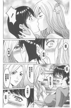 Page 96 of 婬堕之民【chinese】