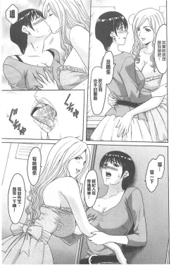 Page 97 of 婬堕之民【chinese】