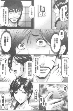 Page 9 of 婬堕之民【chinese】