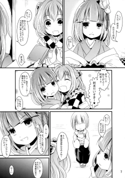 Page 6 of Kawaii Kosuzu-chan