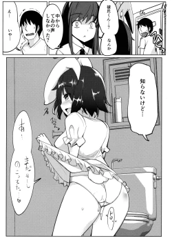 Page 23 of Uwaki Shite Tewi-chan to Sex Shita