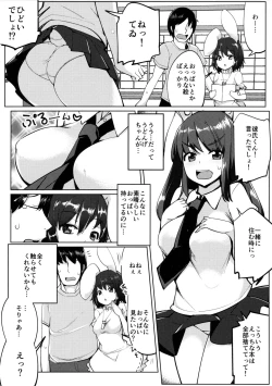 Page 5 of Uwaki Shite Tewi-chan to Sex Shita