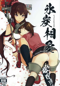(C88) [Wagashi Syokudo (Moti Moti Omoti)] Hyoutansouai (Kantai Collection -KanColle-)