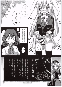 Page 8 of Ijou Seiyoku Usagi