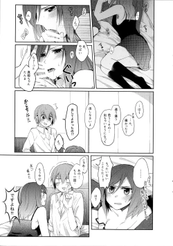 Page 11 of Tachiagare Shokun