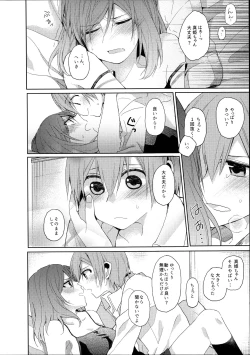 Page 14 of Tachiagare Shokun
