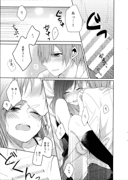 Page 15 of Tachiagare Shokun