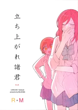 Page 1 of Tachiagare Shokun
