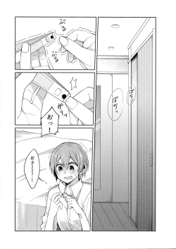 Page 3 of Tachiagare Shokun