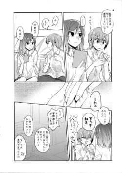Page 4 of Tachiagare Shokun