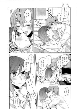 Page 6 of Tachiagare Shokun