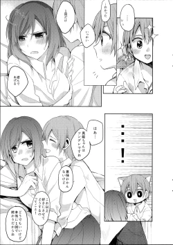 Page 7 of Tachiagare Shokun