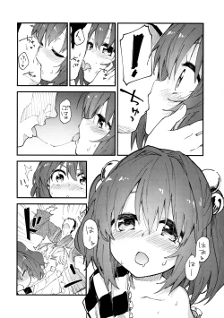 Page 6 of Kosuzu-chan to Sukebe Suru Hon