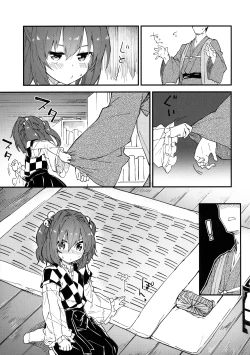 Page 7 of Kosuzu-chan to Sukebe Suru Hon