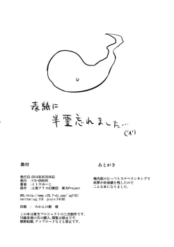 Page 21 of Ichininmae no Youmu-san