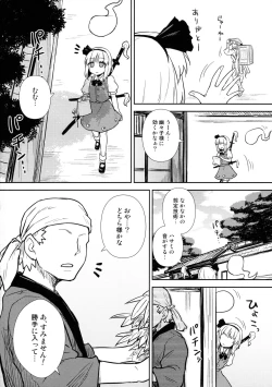 Page 3 of Ichininmae no Youmu-san