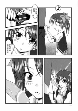 Page 12 of thoroughbred2