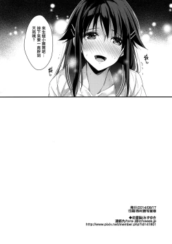 Page 10 of Shinsekinchi no 1998-nensei