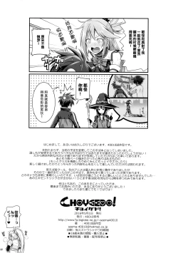 Page 23 of CHOYGEDO!